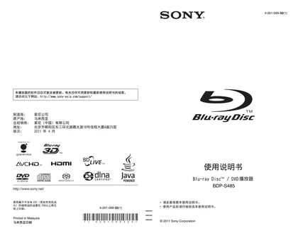 sony 索尼BDP-S485